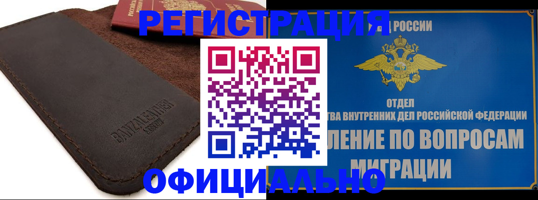 прописка гарантия в Белой Калитве