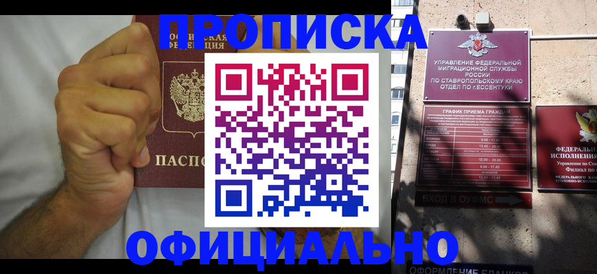 где прописаться в Белой Калитве