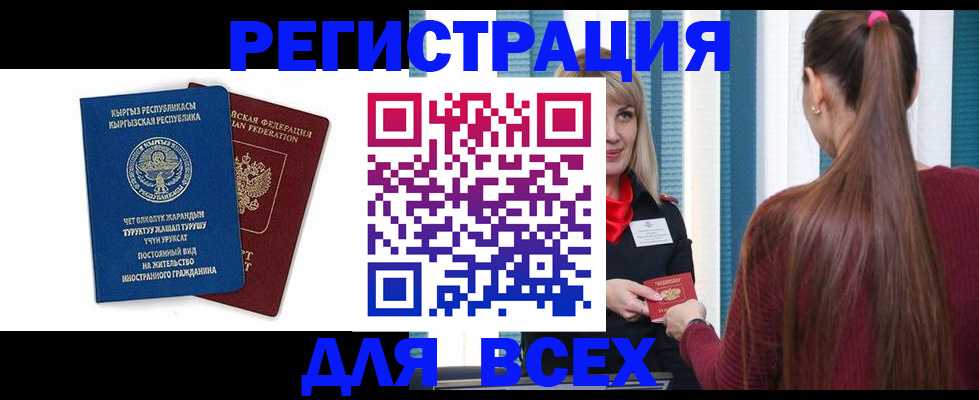 временная регистрация адрес в Белой Калитве
