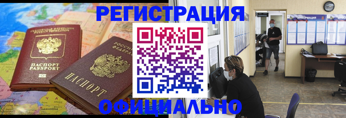 временная регистрация поиск в Белой Калитве