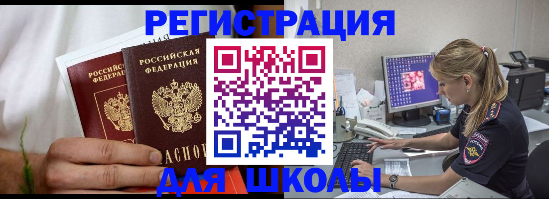 прописка гарантия в Белой Калитве